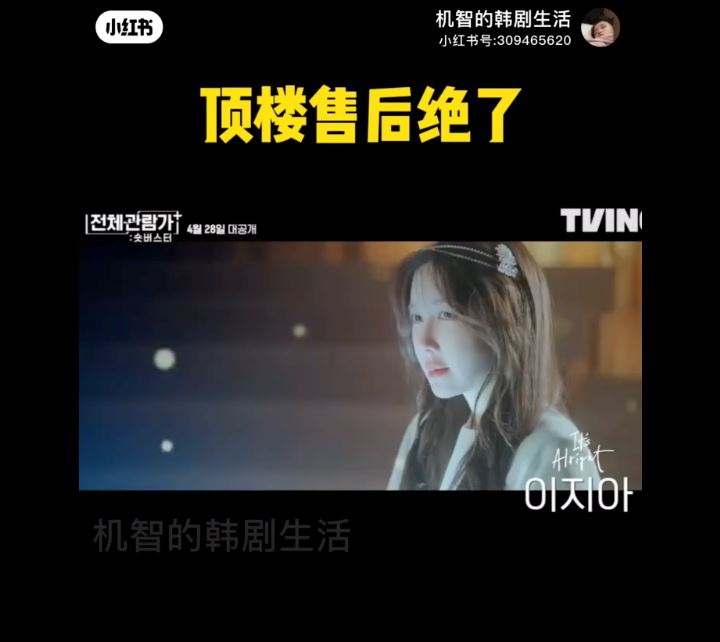 《顶楼》最强善后！合作电影预告上线🎬