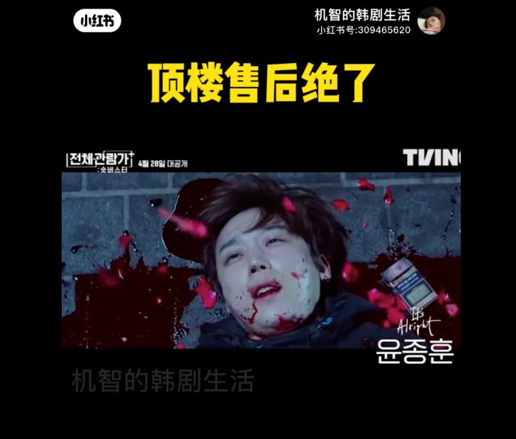 《顶楼》最强善后！合作电影预告上线🎬