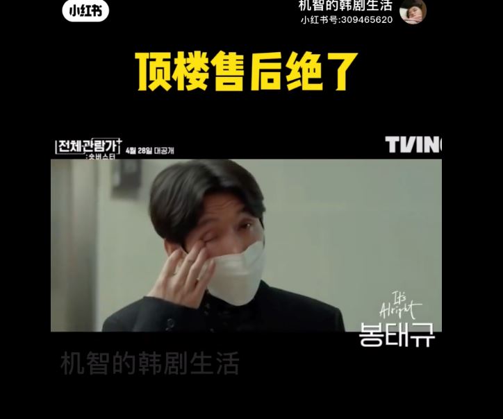 《顶楼》最强善后！合作电影预告上线🎬