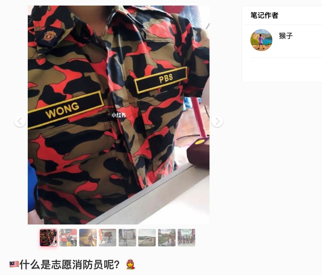 🇲🇾你也可以当【志愿消防员】!本人真实分享+申请管道