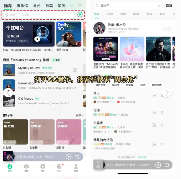 周杰伦520线上演唱会！免费观看指南