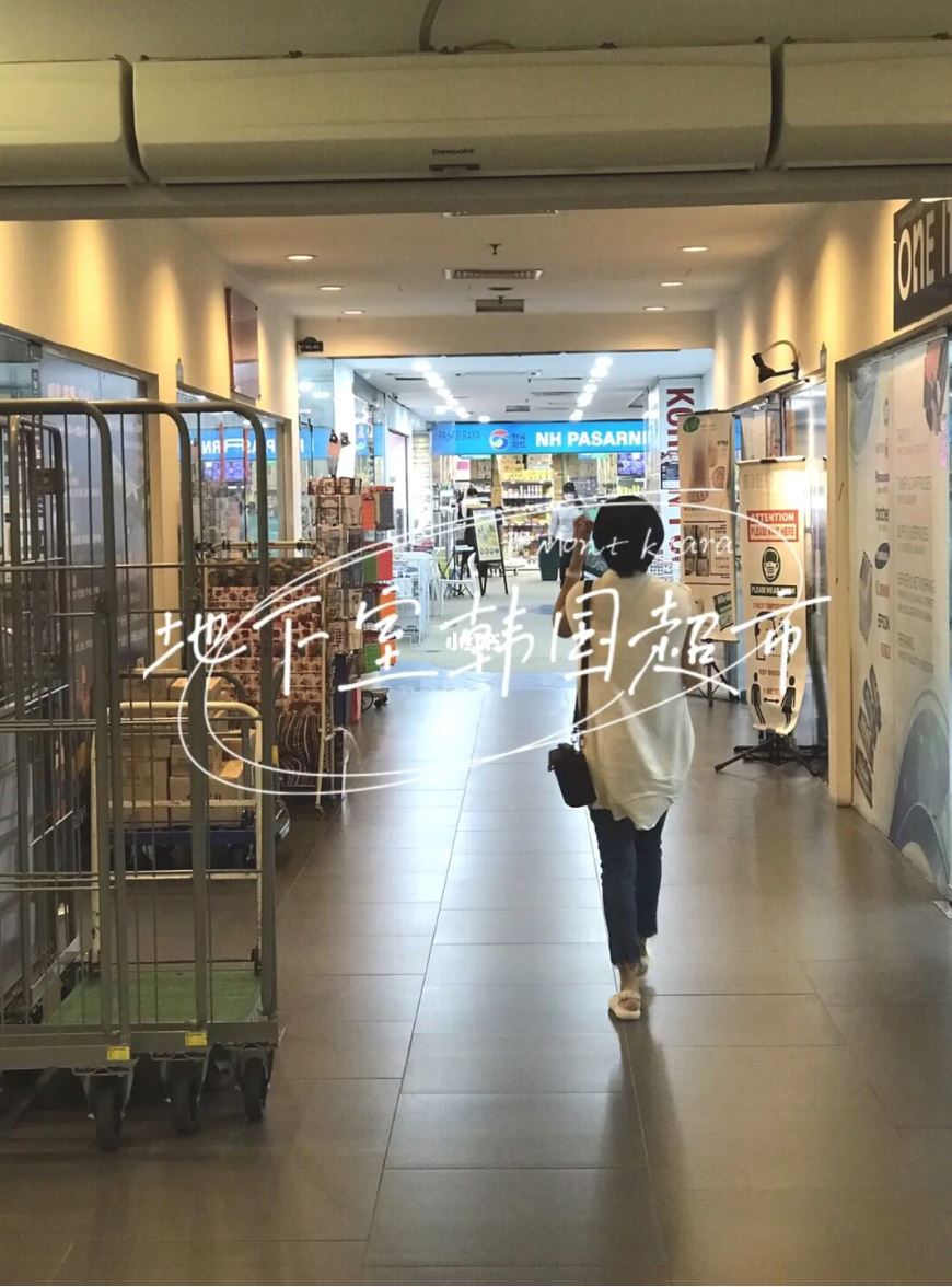 🇲🇾必去的【地下室韩国超市】就像在韩国