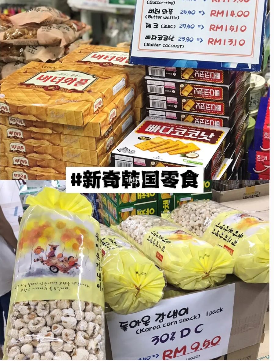 🇲🇾必去的【地下室韩国超市】就像在韩国