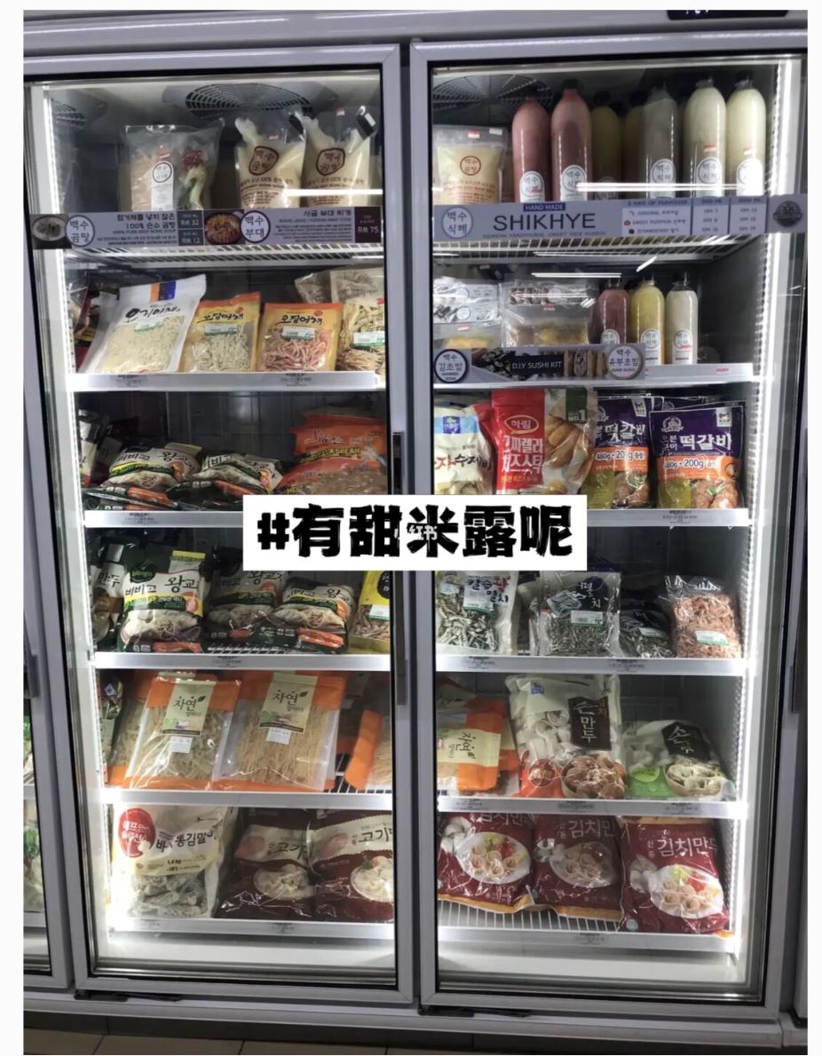 🇲🇾必去的【地下室韩国超市】就像在韩国