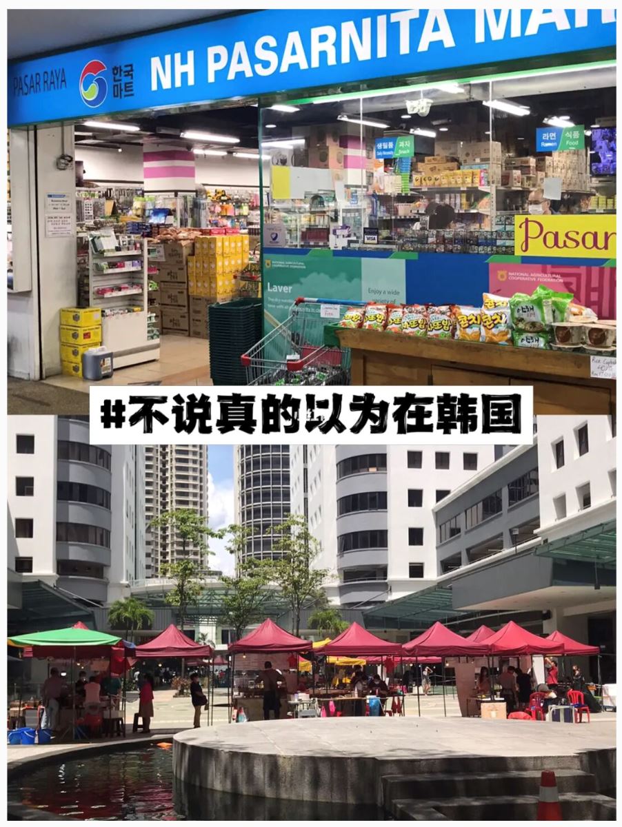 🇲🇾必去的【地下室韩国超市】就像在韩国