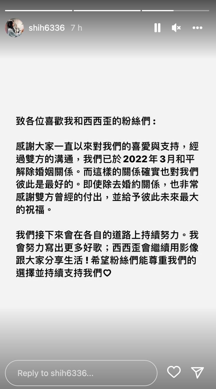 大马网红西西歪与语庭离婚了!3月平离婚