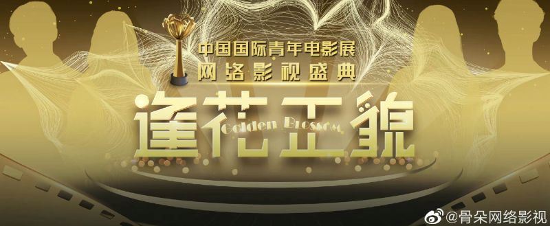 龚俊 白鹿 获最受欢迎男女演员奖【第六届金骨朵奖】🏆