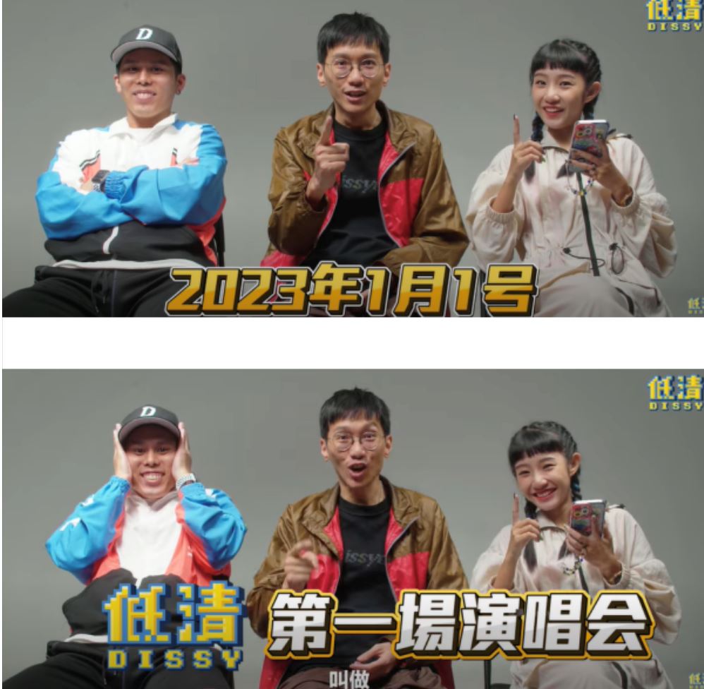 🇲🇾“低清”官宣1月1日举办【首场演唱会】《翻车演唱会》