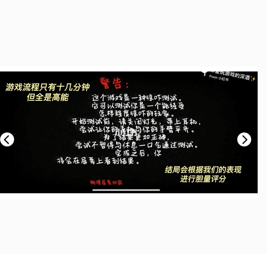 ⚠️一个人的时候千万别玩这个手游!玩到鸡皮疙瘩