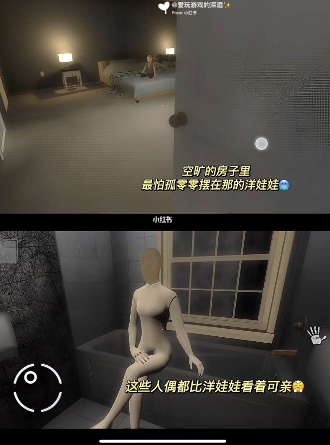 ⚠️一个人的时候千万别玩这个手游!玩到鸡皮疙瘩