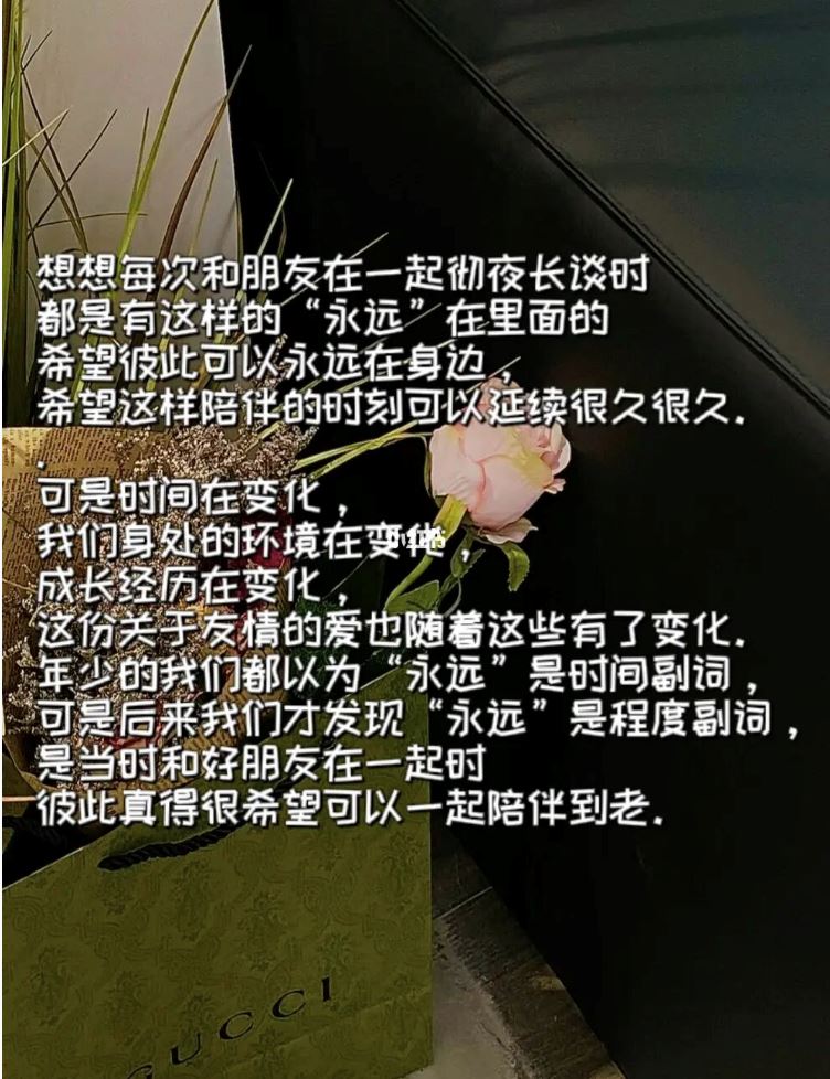 亲密的好友突然疏远了？【致那些渐行渐远的朋友们】❤️