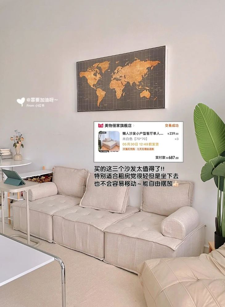 🇲🇾大马博主自己【租房】的客厅改造！超ins