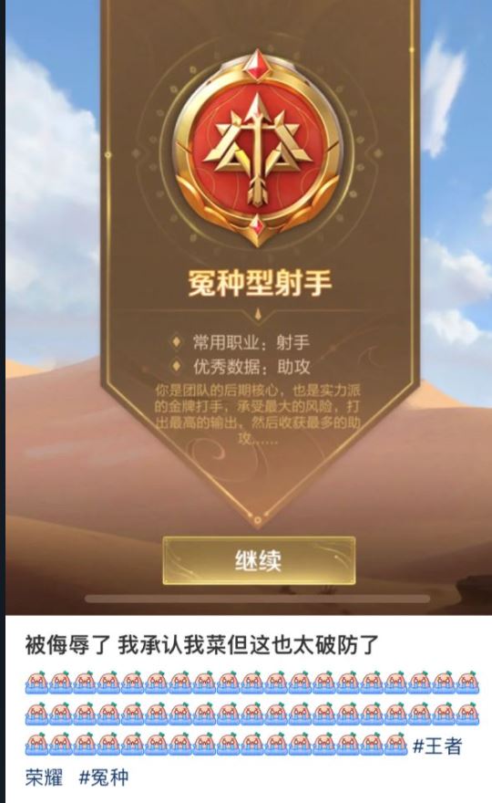 《王者荣耀》全新赛季回顾：分析你是什么选手、身份...😂