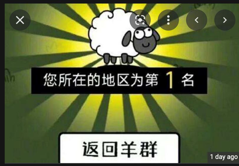 🇲🇾全球爆红游戏《羊了个羊》一起加入羊群🐑