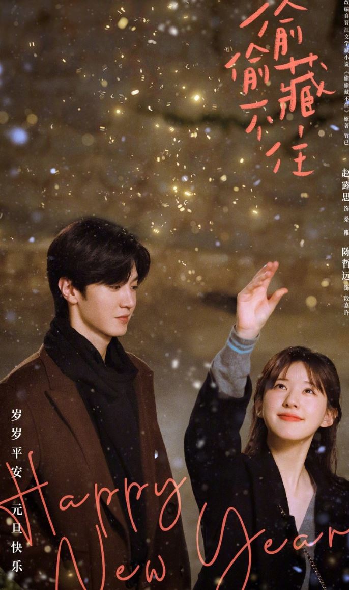 2023未播先火「小说改编陆剧」！王鹤棣、白鹿搭档❤️