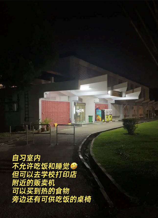 🇲🇾马来亚大学24小时图书馆!还有饭菜填饱肚子!