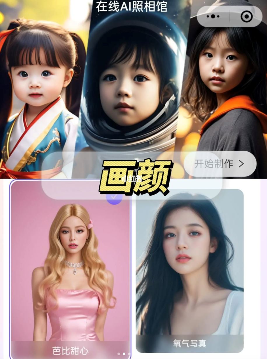 超火的【ai barbie】照片！免费p图也有❤️