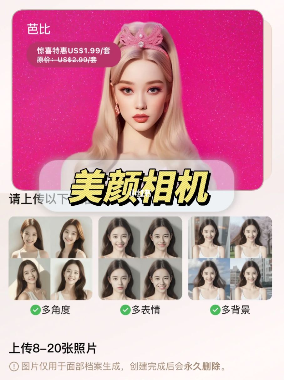 超火的【ai barbie】照片！免费p图也有❤️