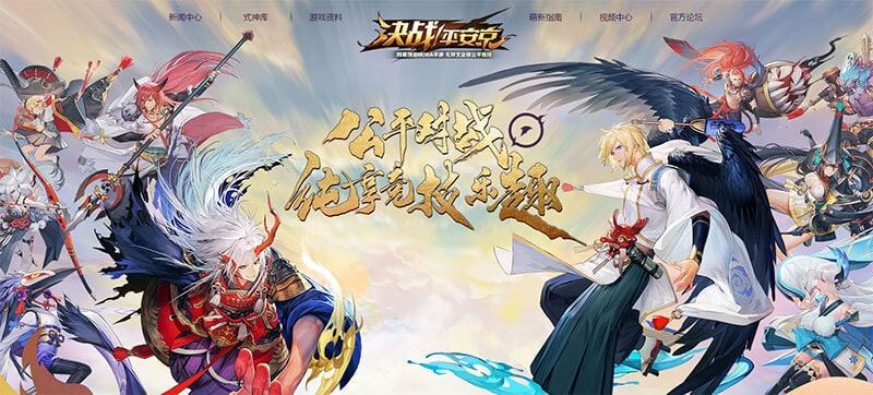 比“王者”更好玩！《你的微笑很美》决战平安京手游