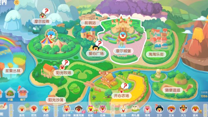 🇲🇾超好玩手游【摩尔庄园】类似动森！打理自己的庄园