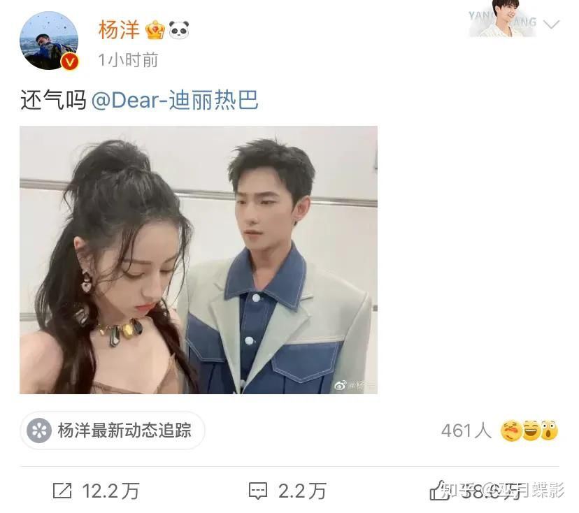 杨洋热巴 杨洋现实中【甜度超标❤️】吓得我以为是官宣!