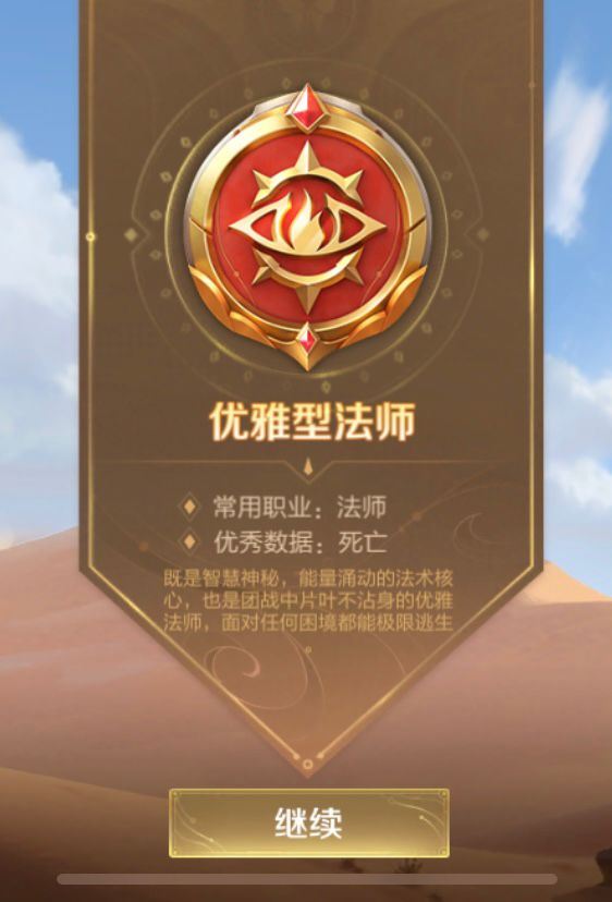 《王者荣耀》全新赛季回顾：分析你是什么选手、身份...😂