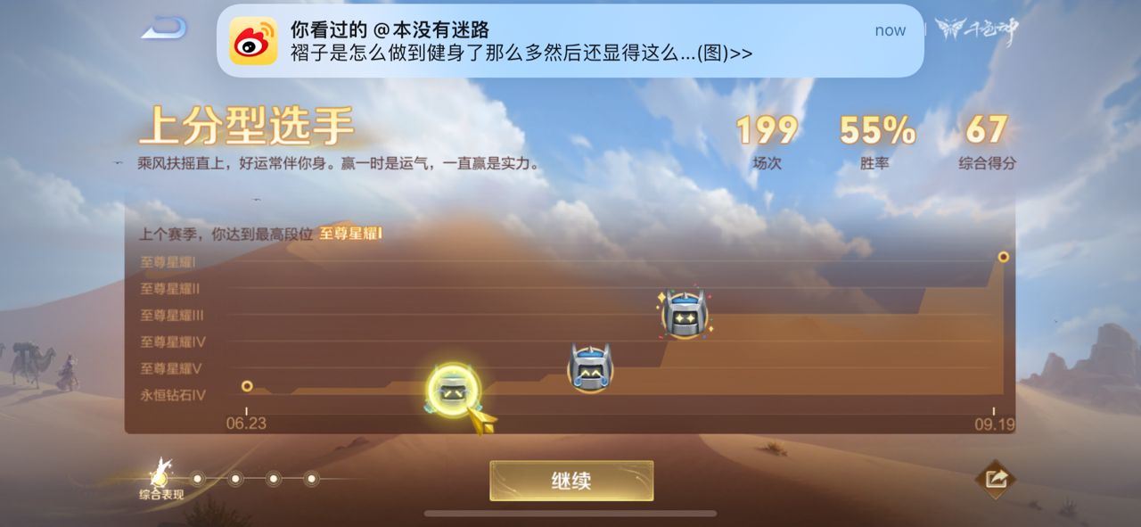 《王者荣耀》全新赛季回顾：分析你是什么选手、身份...😂