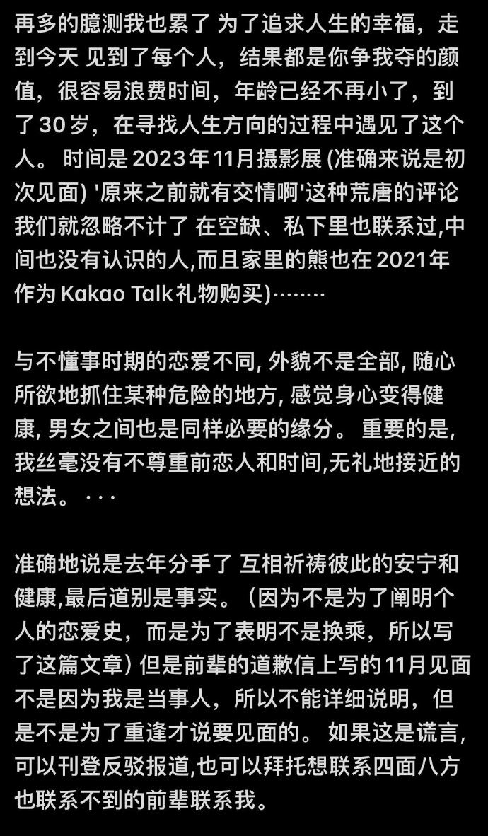 🔥韩素希再次回应恋情却秒删？！