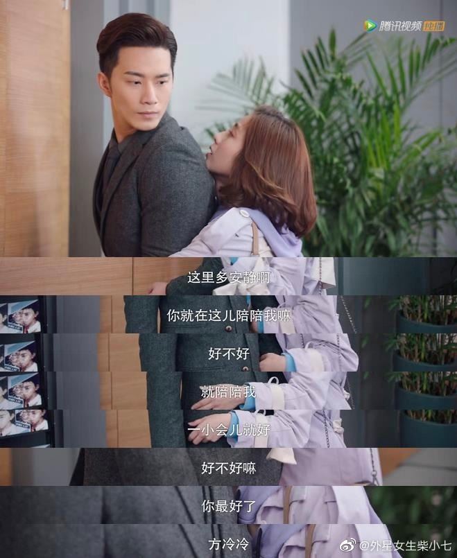 外星女生柴小七结局是什么？小七回到自己的星球了吗？