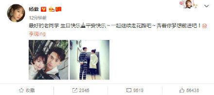 李现生日 | 杨紫晒亲密合照庆生 sweet爆！❤️