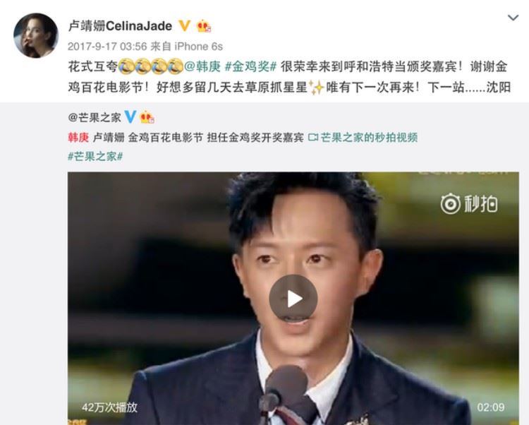 韩庚卢靖姗公开恋情 在微博发文晒恩爱“我的男孩” | goxuan