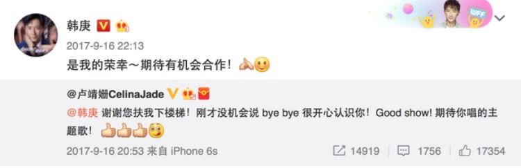 韩庚卢靖姗公开恋情 在微博发文晒恩爱“我的男孩” | goxuan