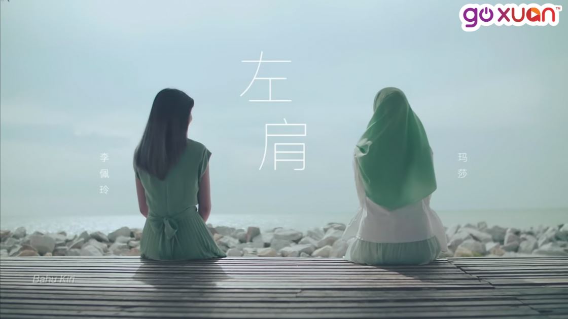 goxuan #sotd 2019