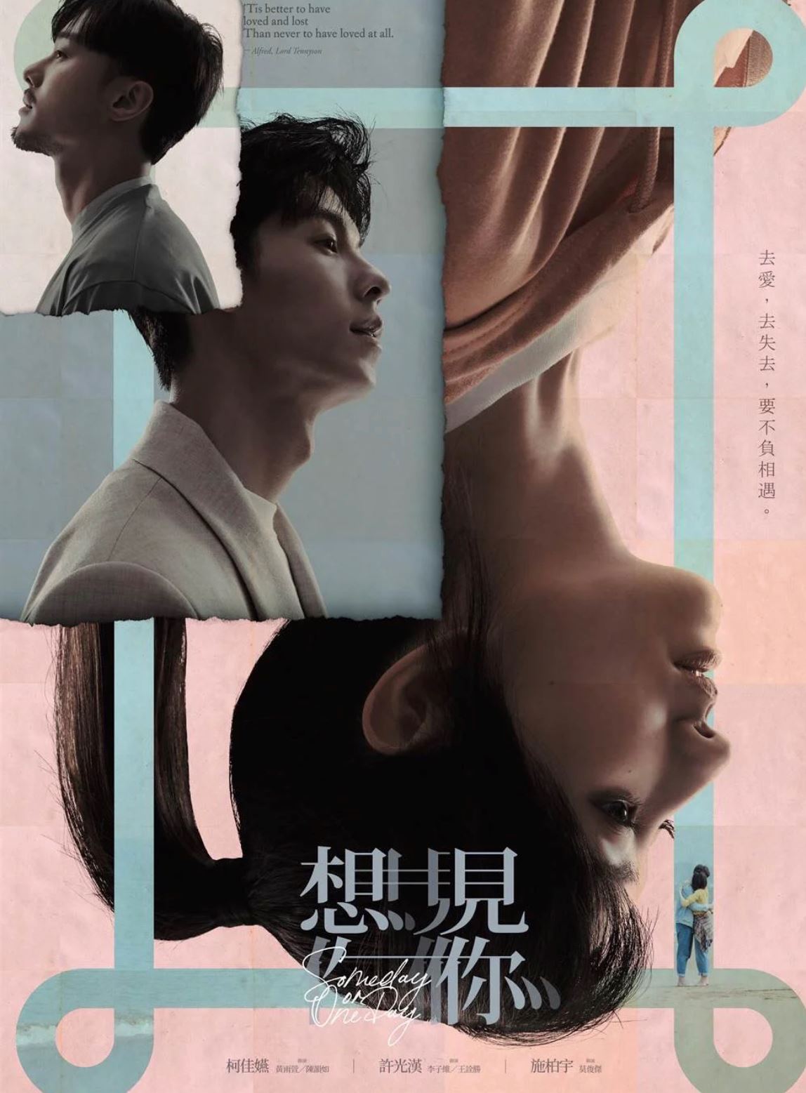 「想見你」电影版剧情🎬 故事的延续...