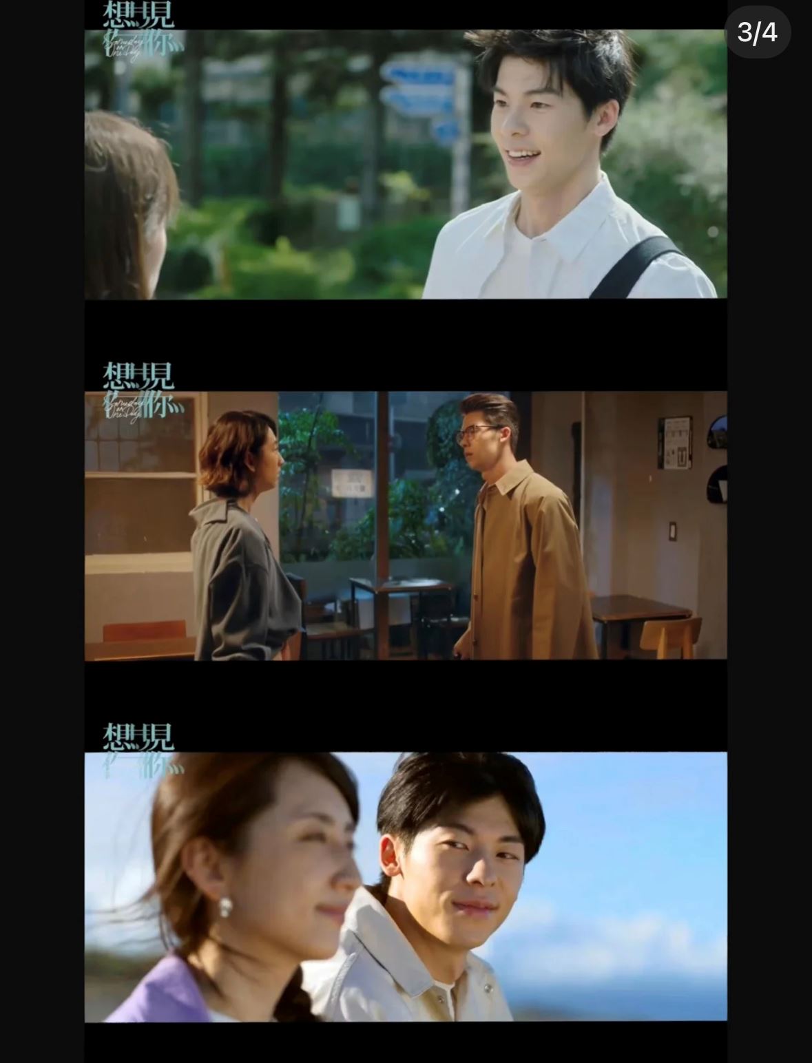 「想見你」电影版剧情🎬 故事的延续...