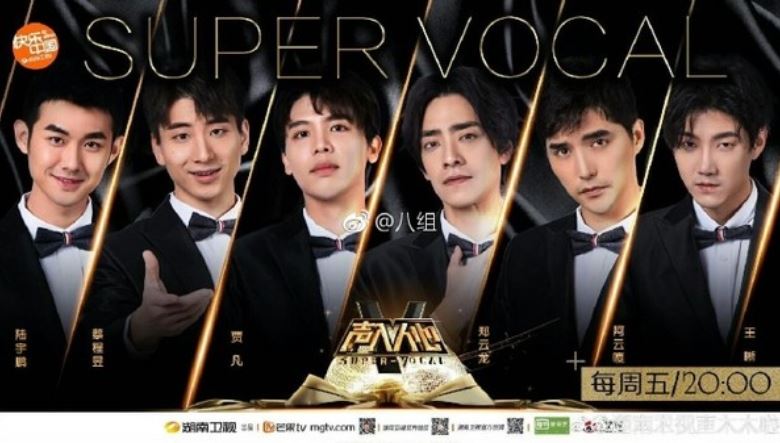 中国新综艺宣传照爆「抄袭sj演唱会海报」银赫、神童pose根本一模一样！｜goxuan