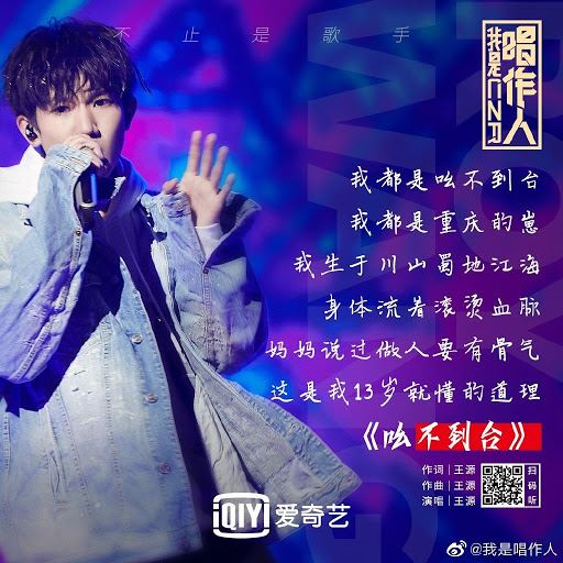 王源新歌燃炸！rap歌词却被打脸，原来真的有道明寺！｜goxuan