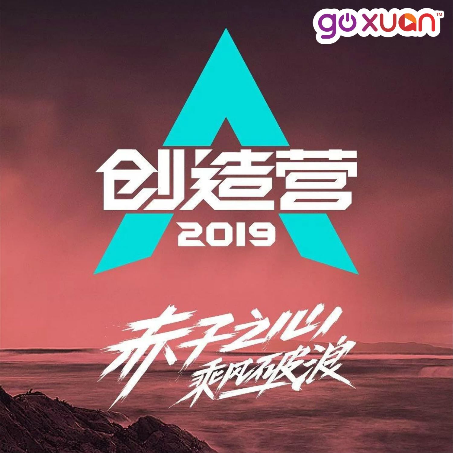 goxuan #sotd 2019