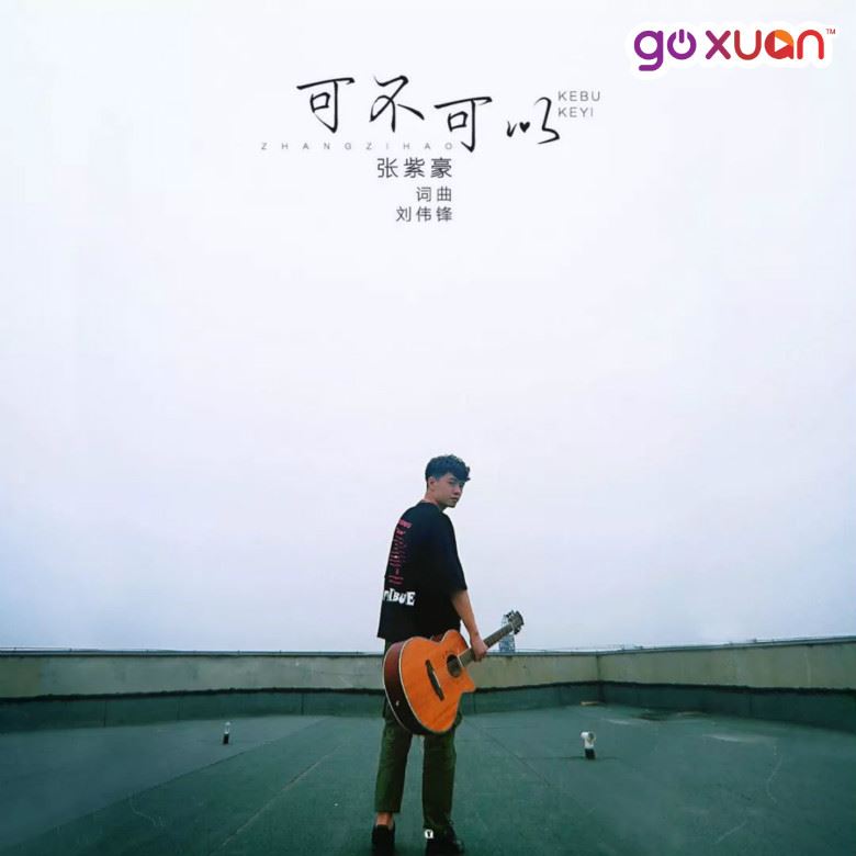 goxuan #sotd 2018