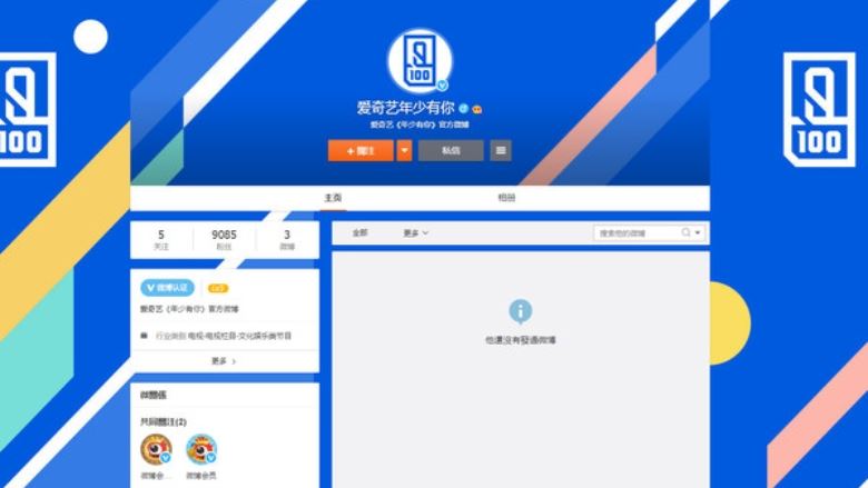 《偶像练习生2》再改名！新海报曝光「开播日确定了」｜goxuan