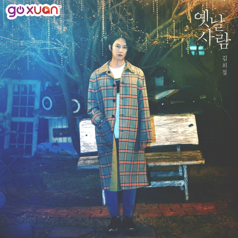 goxuan #sotd 2019
