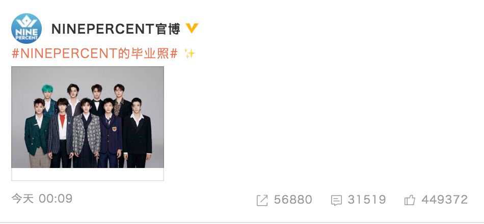 ninepercent官博晒出成员的合照:“ninepercent的毕业照 ”!❤️” | 今日是解散日 💔
