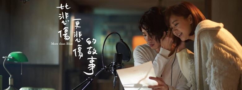 《比悲伤更悲伤的故事》收视率破亿的关键4大原因竟然是...｜goxuan