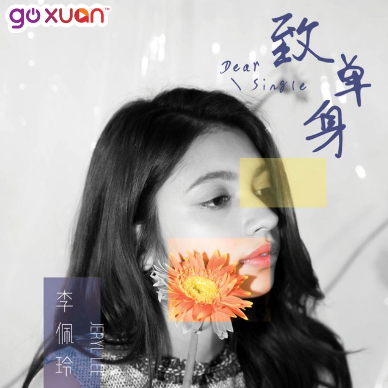 goxuan #sotd 2019