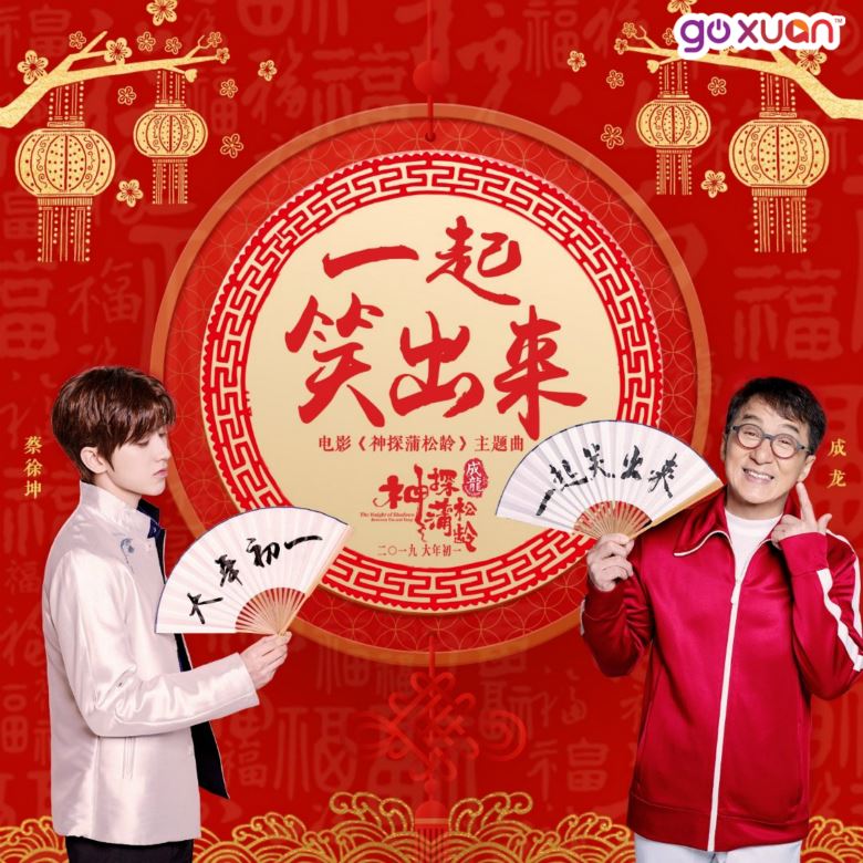 goxuan #sotd 2019