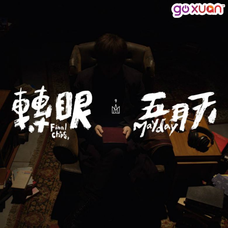goxuan #sotd 2019
