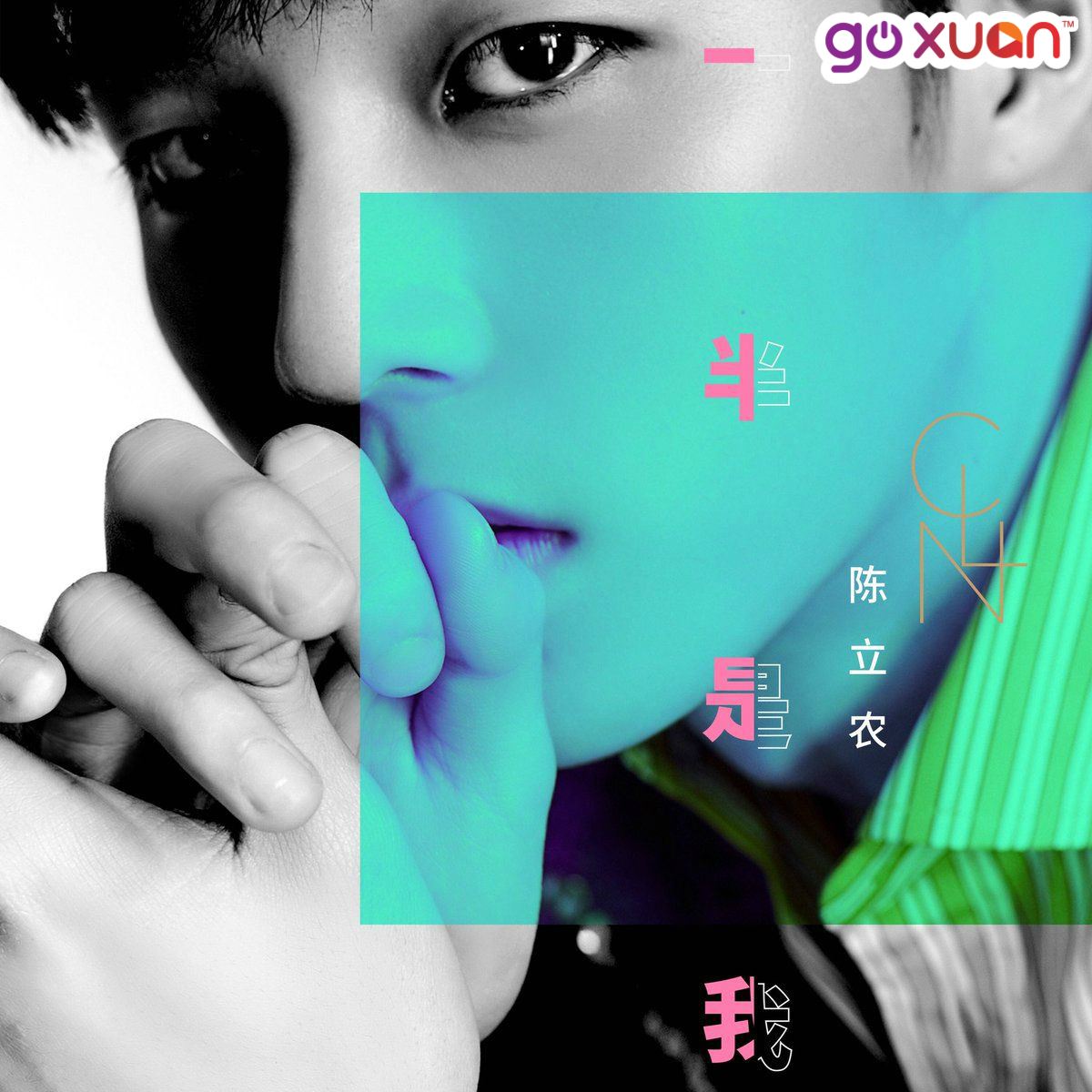 goxuan #sotd 2019