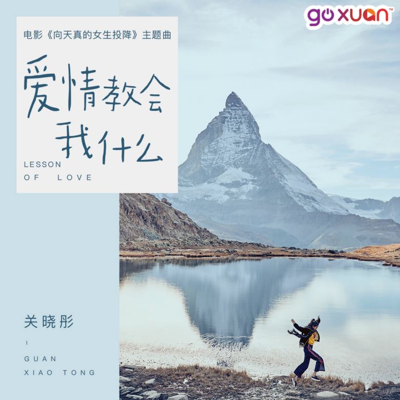 goxuan #sotd 2019