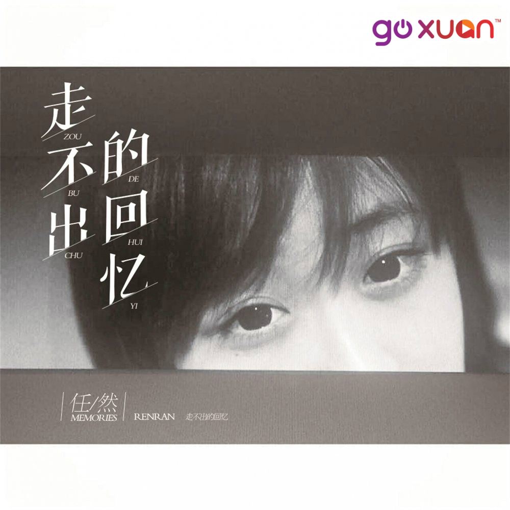 goxuan #sotd 2019