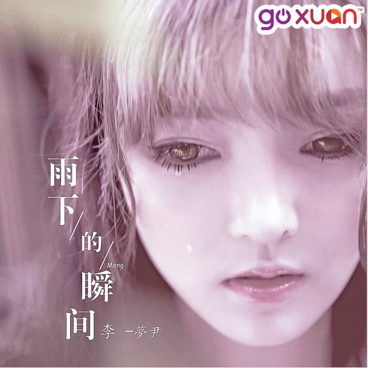 goxuan #sotd 2019